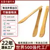 Fábrica de Fronteira Dongguan Ferramentas de Cozinha de Bambu Clipes de Comida de Madeira Personalizados Clipes de Churrasco Clipes de Pão Clipes de Comida de Bambu