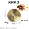 Brújula de Latón Cobre Pieza de Mano Sólida Disco de Ocho Trigramas Auspicioso Tai Chi Giratorio Portátil Giroscopio de Punta de Dedo Adorno Feng Shui