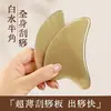 Tabla Gua Sha de Cuerno Natural para Uso en Todo el Cuerpo, Herramienta Facial de Belleza para Eliminación de Arrugas y Lifting, Hoja Gua Sha en Forma de Corazón al por Mayor