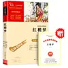 Libros para Leer Felices para Estudiantes de Primaria, Grados 1-6, Cuatro Clásicos, Shanhaijing, Espantapájaros de la Infancia