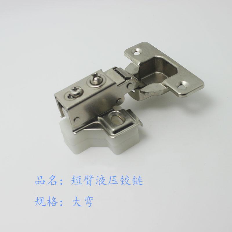 短臂液压铰链大弯.jpg