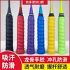 Raquete de Badminton, Raquete de Tênis, Fita para Empunhadura de Cabo, Enrolamento para Vara de Pesca, Fita Absorvente de Suor, Fita de Empunhadura Respirável Antiderrapante, Fita Profissional para Enrolamento de Cabo