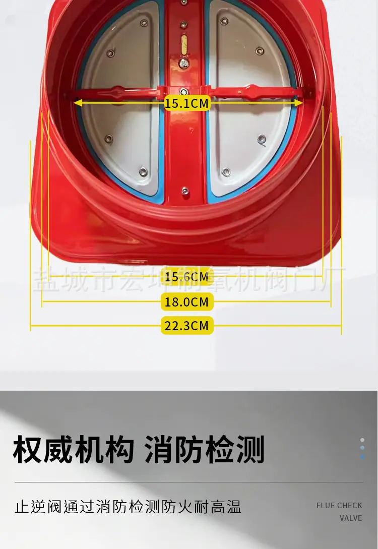 烟道止逆阀_07