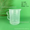 En stock, vaso medidor de plástico de 300 ml y 500 ml, vaso medidor de polipropileno con escala, vaso medidor de plástico de 1000 ml con asa.