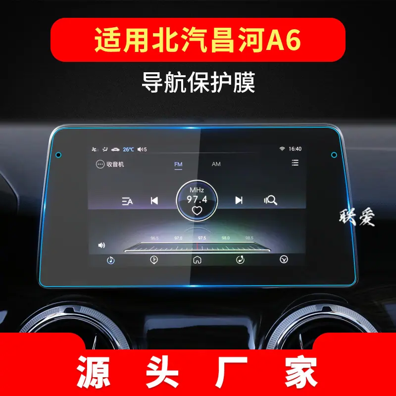 昌河A6双孔