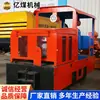 Locomotora diésel a prueba de explosiones de 5 toneladas, alta tracción, vehículo de transporte para minas de carbón subterráneas, locomotora eléctrica minera