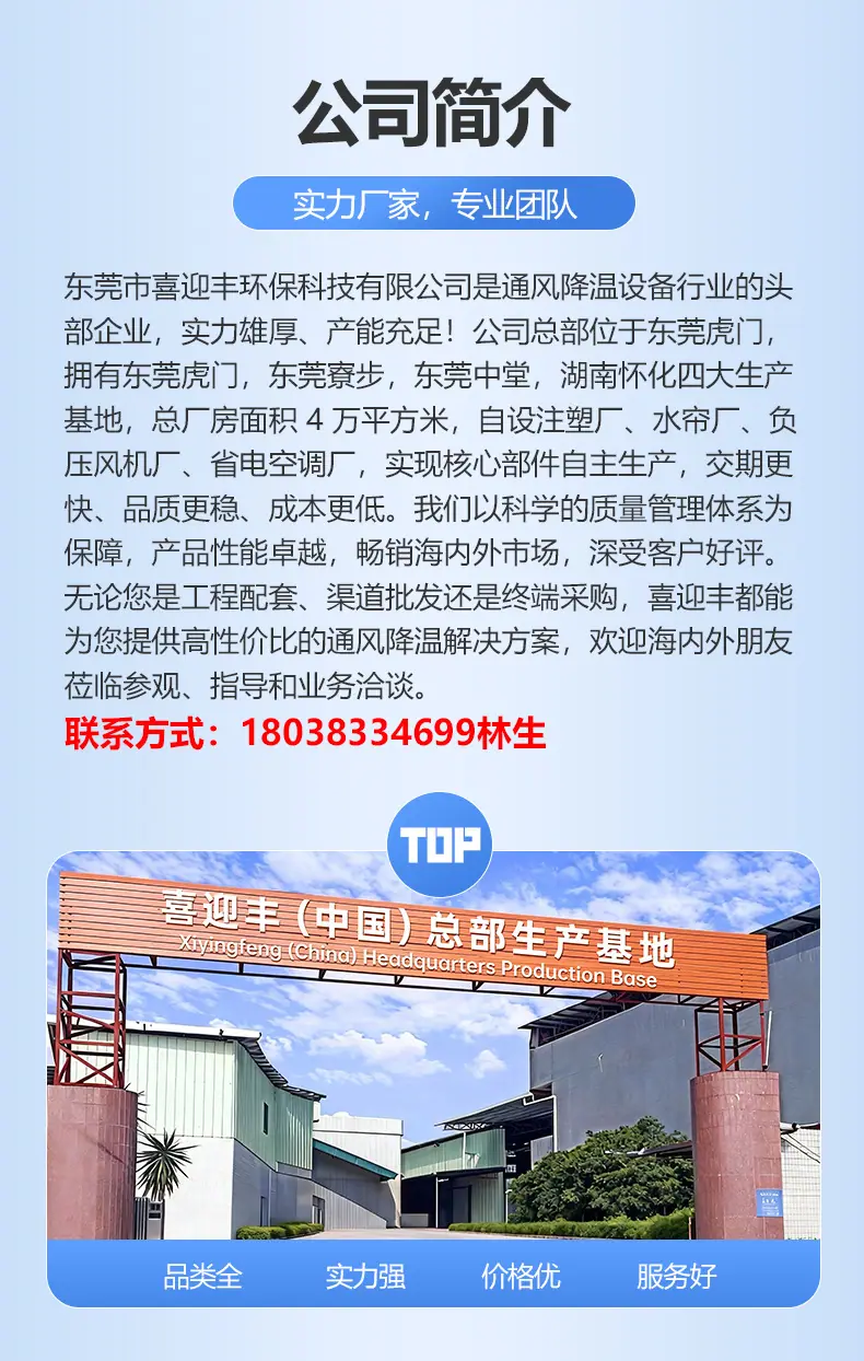 企业简介_02.jpg