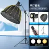 Luz de Relleno LED de 400W para Fotografía en Vivo, Luz de Bola de Belleza para Transmisiones en Vivo, Iluminación para Fotografía de Cine y Televisión, Caja de Luz Suave Panorámica de Pie