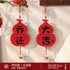 La Alegría de Mudarse a una Casa Nueva: Colgantes para Manija de Puerta, Buena Suerte al Mudarse, Decoración Creativa, Pequeños Adornos para Cerradura de Puerta