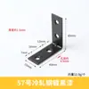 Ángulo de Acero Laminado en Frío Engrosado Código Negro Blanco Zincado Ángulo de Hierro Ángulo Recto 90 Grados Soporte de Laminado Conector de Ferretería para Muebles