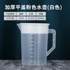Tetera Fría de Plástico Gran Capacidad para el Hogar Resistente a Altas Temperaturas Taza Medidora con Tapa Escala Jarra para Jugos Olla Transparente para Infusiones Tetera para Té de Hierbas