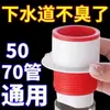 Tapón de sellado de silicona anti-olor y anti-desbordamiento para desagüe de cocina, universal anti-insectos y anti-olor para desagüe de piso de baño