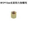 Tornillo de tuerca M10 extendido de rosca fina tubo de rosca enlace tornillo fijación de lámpara de iluminación lámpara de mesa candelabro accesorios DIY