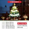 Adesivos de parede de árvore de Natal, adesivos para vidraças de lojas, adesivos eletrostáticos para janelas, decorações de Natal e arranjos de cena