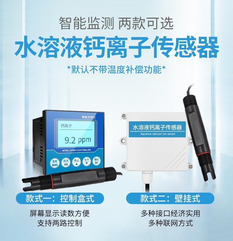 钙离子_01.jpg
