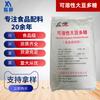 Espesante de grado alimenticio de polisacárido de soja soluble soja soluble 15 kg/bolsa gran cantidad Congyou