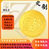 Moneda de Oro con Contenido de Oro Puro de 999, Adorno de Oro, Logo Personalizado Corporativo, Beneficios para la Empresa, Mercancía de Celebridades, Regalos para Eventos