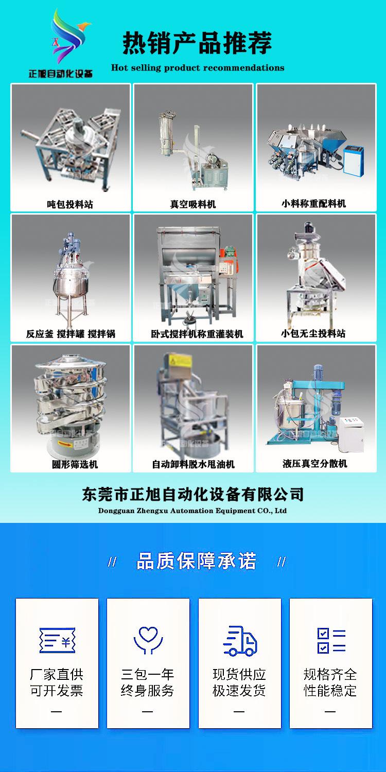 吨包投料站-1 副本.jpg