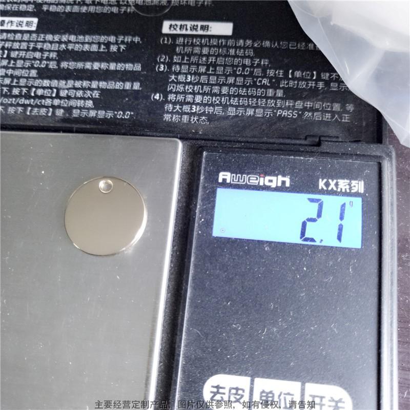 高级饰品牌吊坠 刻字服务 专业生产光滑金属圆牌 23毫米香水