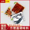 Paquete de Condimento para Fideos Instantáneos Master Kong, Mismo Estilo que Sabor Res Picante y Ácido con Pimiento encurtido Estofado, Paquete de Condimento Comercial para Venta Individual