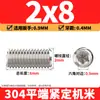 Tornillos de máquina de extremo plano de acero inoxidable 304, Tornillos prisioneros, Tornillos prisioneros hexagonales sin cabeza, Tornillos prisioneros M3M4M5M6