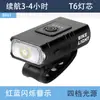 Conjunto de Faróis Farol de Bicicleta Liga de Alumínio Passeio Noturno Longa Duração da Bateria USB Farol para Ciclismo de Estrada Equipamento de Ciclismo