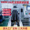 Tubo Corrugado PA, Conducto para Cables de Robot, Tubo Fotovoltaico, Tubo Corrugado de Plástico Personalizable, Conducto para Cables, Tubo Protector, Tubo para Roscado