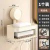 Soporte para Jabón de Ventosa sin Taladro Montado en Pared Caja de Doble Capa para Escurrir Jabón para Almacenamiento en Baño del Hogar