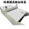 Máquina Laminadora y Planchadora de Doble Rodillo con Transportador, Máquina de Estampado y Laminado con Foil de Alimentación por Tracción, Máquina Laminadora de Película, Máquina Prensadora de Rodillos