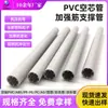 Suministro de Fábrica de Tubos Acanalados de Forma Especial de PVC, Tubos de Tracción de Pequeño Diámetro, Productos Extruidos de Shenzhen, Tubos de Plástico para Uso en Exteriores