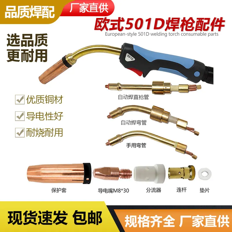 501D配件