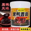 Bálsamo de pato negro potenciador de sabor y eliminador de olor verduras marinadas potenciador de sabor crema auténtico sabor comercial de pato negro condimento de pato marinado