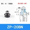 Ventosa de Vacío ZP08BS ZPT10BS/13/16BN/20/32/40BSJ10 20 30 40-B5-A10