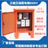 Caja Portátil de Tres Niveles 220V32A para Obra Exterior Impermeable Móvil Caja de Distribución Temporal Lata