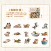 Paquete de Pegatinas Yiniao: Serie Amigos Peludos - Pegatinas Decorativas DIY para Diario con Temática de Animales de Peluche, 15 Hojas, 6 Diseños