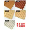 Fornecimento Direto da Fábrica Painéis Absorventes de Som de Fibra de Madeira de Bambu, Ecológicos, à Prova de Umidade, Materiais de Decoração de Parede com Textura de Madeira sem Pintura para Salas de Conferência e Palestras