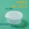 Taza de 50g Caja Redonda Pequeña Taza Sellada Caja de Empaque de Arcilla Ultraligera Arcilla de Color Cristal Transparente Fabricante de Taza Redonda Pequeña