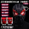 Suministro Exclusivo Transfronterizo de Casco de Spider-Man con Ojos Móviles, Parpadeo Eléctrico, Iluminación, Máscara Extraordinaria, Casco para Cosplay de Halloween