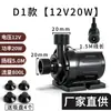 Bomba de Agua Portátil de Doble Uso con Flujo de Agua sin Escobillas DC12V, Bomba Impulsora de Ducha, Bomba de Agua para el Hogar, Calentador de Agua Solar 24V