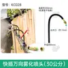 9/12 Aspersor Universal para Tubería Riego Automático Spray Conexión Rápida Conector en T de 8 mm Tapón Accesorio Rosca Interna de 4 Puntos Directo