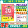 Outono de 2026 Classe Experimental Férias de Verão Livros Didáticos de Língua, Matemática e Inglês para os Anos 1-6 (Editora de Educação do Povo, Editora da Universidade Normal de Pequim)