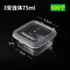 Caja de Conservación de Fruta de la Pasión, Envases Desechables para Salsas y Condimentos, Pequeños Platos de Acompañamiento, Caja de Empaque para Té de Leche, Contenedor de Plástico Cuadrado Grande