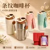 Taza de Café Sensible a la Temperatura Acero Inoxidable 316 Taza Aislada Alto Valor Estético Taza de Agua de Doble Capa para Hombres y Mujeres Taza de Viaje Portátil Regalo