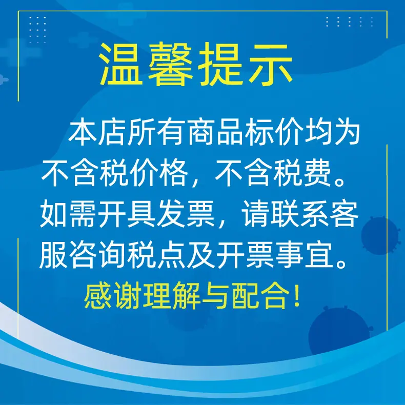 温馨提示.jpg