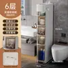 Estante de Almacenamiento para Baño Gabinete Sandwich para Baño Cajón de Almacenamiento Lateral para Inodoro Gabinete de Almacenamiento para Espacios Estrechos del Inodoro