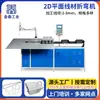Máquina Dobradeira de Arame de Aço 2D Totalmente Automática Máquina Dobradeira de Arame para Porta-Objetos de Cozinha e Banheiro Artesanato com Arame de Ferro Ornamentos Decorativos Máquina Dobradora de Arame