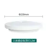 Luminária de Teto LED Atacado Luminária de Teto Ultrafina 12W para Corredor Tri-Proof com Sensor de Movimento Humano e Controle de Som/Luz