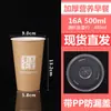 Taza de avena desechable comercial con tapa avena para el desayuno para llevar leche de soya envase de vaso de papel avena de ocho tesoros avena espesa vaso para llevar