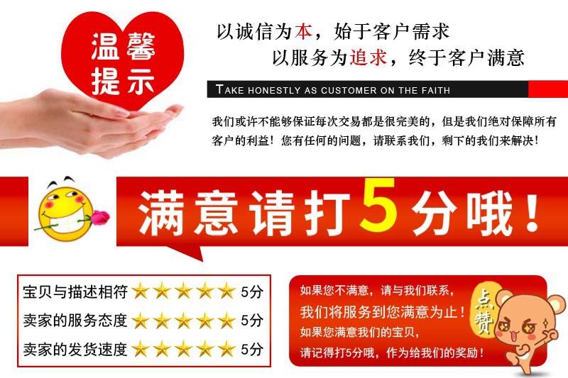 温馨提示 5分好评