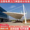 Toldo para Coche, Toldo para Bicicleta, Zona Residencial, Fábrica, Residencia Privada, Cobertizo de Estacionamiento, Estructura de Membrana, Cobertizo para Vehículos Eléctricos, Estructura de Acero